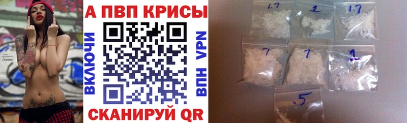 APVP VHQ Карачев