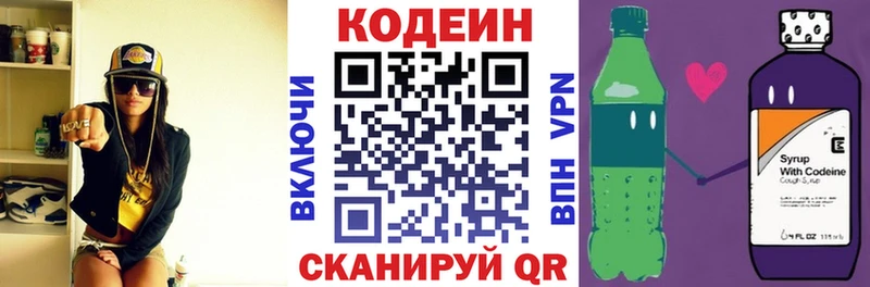 Купить закладки Карачев Кодеин напиток Lean (лин)