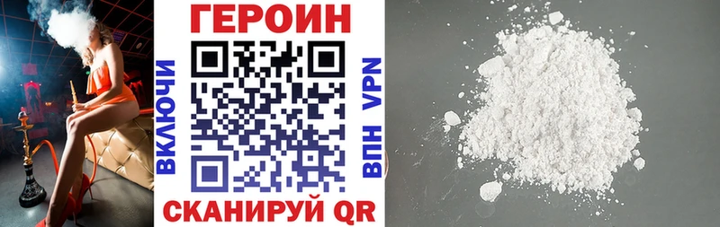 Героин афганец  Купить закладки  Карачев 
