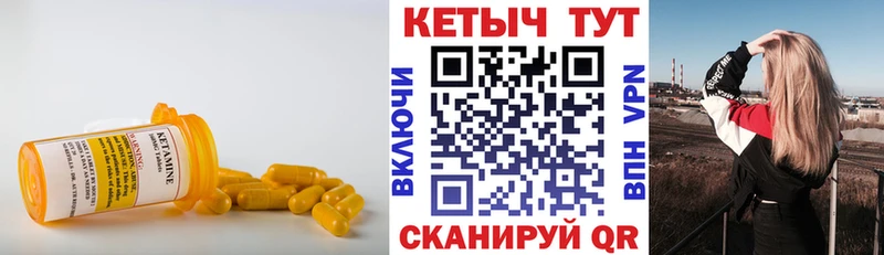 КЕТАМИН VHQ  Купить где  Карачев 