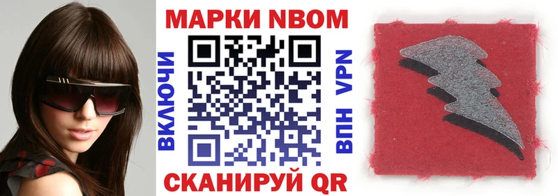Купить  Карачев  Марки NBOMe 1500мкг 